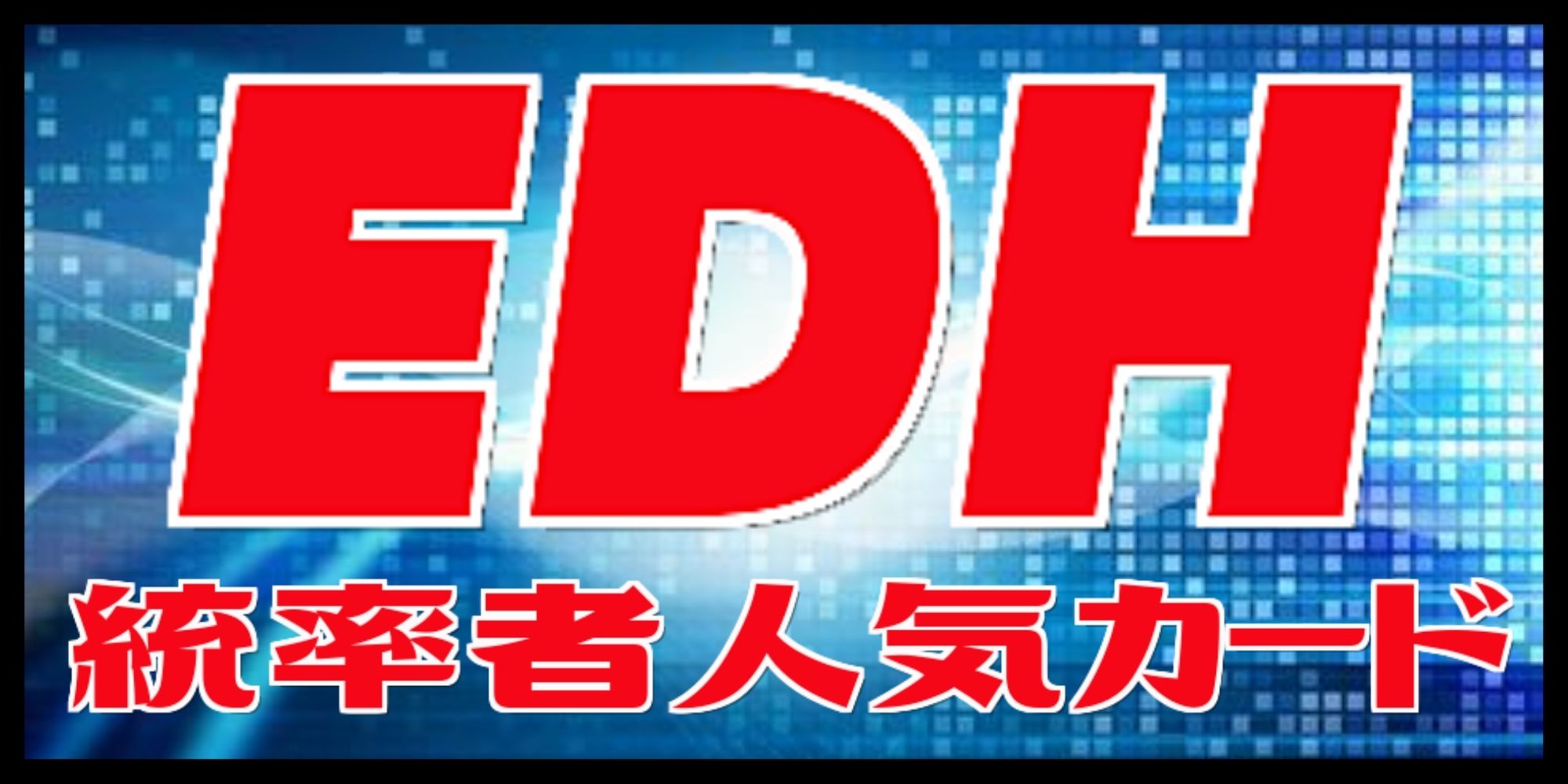 9/30迄の出品【納墓】【ドイツ語】【旧枠】【DMR】【4枚セット】 9/30
