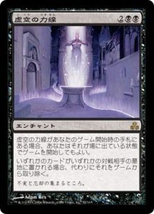 MTG 虚空の力線/Leyline of the Void 日本語【Foil】 MTG 虚空の力