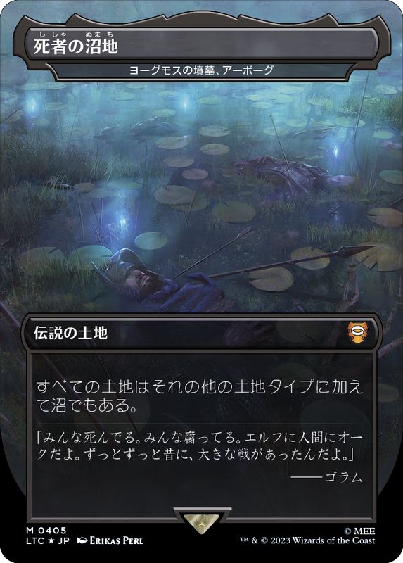 EX+](サージFOIL)死者の沼地/The Dead Marshes // ヨーグモスの墳墓