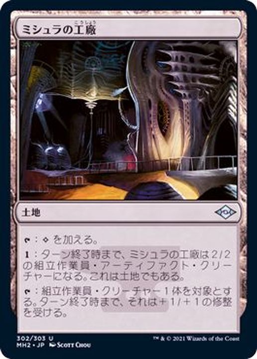 MTG Amy Weber アーティストプルーフ ミシュラの戦争機械 日本語 MTG