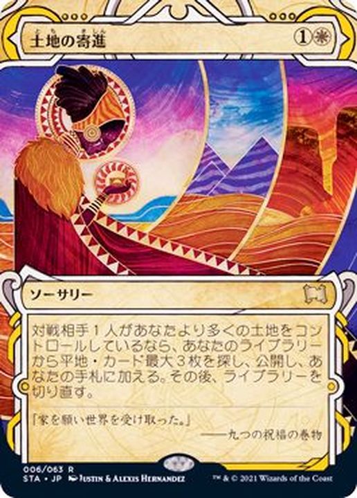 MTG 始まりの町 土地R 4枚 始まりの町｜カードギャラリー｜マジック