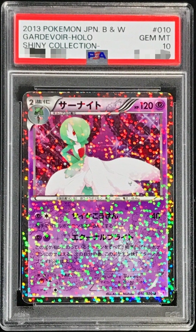 ポケカ】サーナイト(074/069 BW4) UR 1枚 サーナイト UR BW4 ダーク