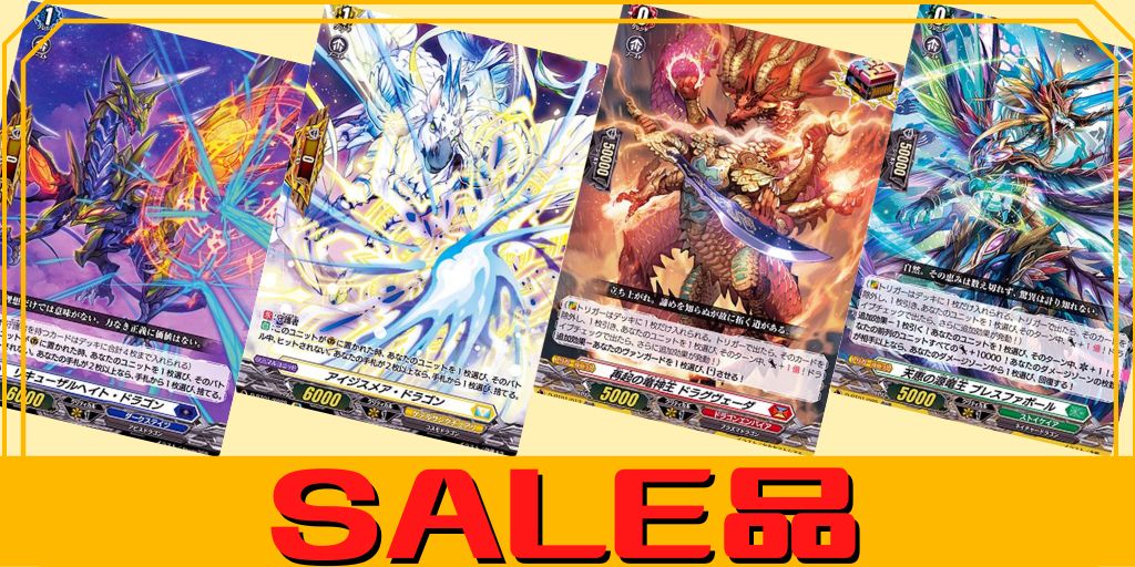 旋虐竜 ベリジェアクロ 4枚 祭砲竜 ディノフェスト 2枚 旋虐竜