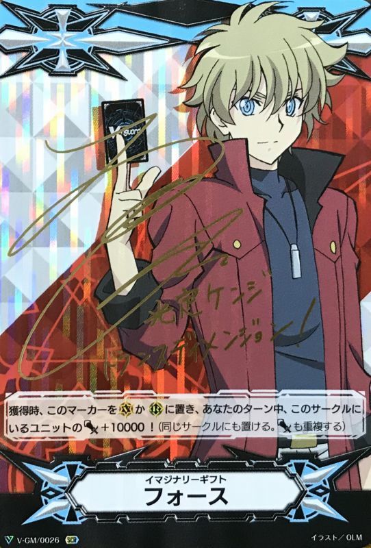 ヴァンガード コーリン イマジナリーギフト イマジナリーギフト