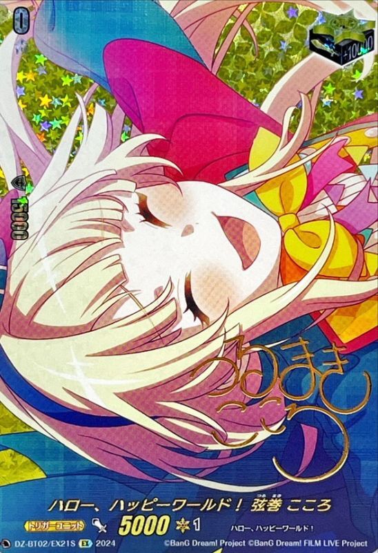 ヴァイスシュヴァルツ バンドリ 英語 鶴巻こころ ヴァイス 英語版