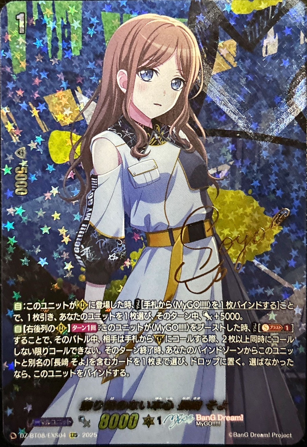 状態A-〕飾り気のない本心長崎そよ【EXS】{DZ-BT08/EXS04}《BanGDream