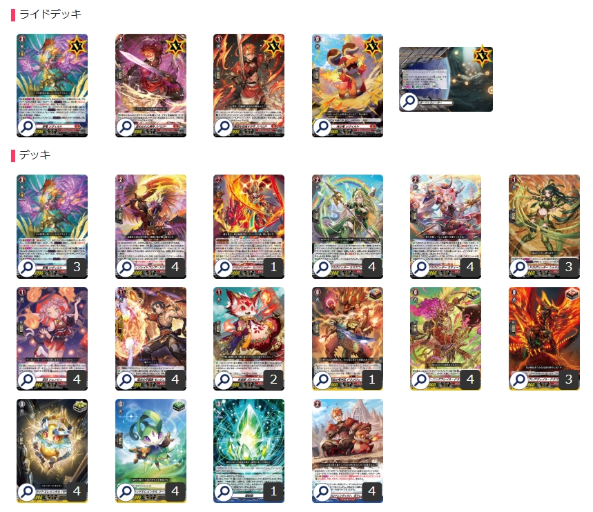 ヴァンガード】グルグウィント デッキパーツ ヴァンガード