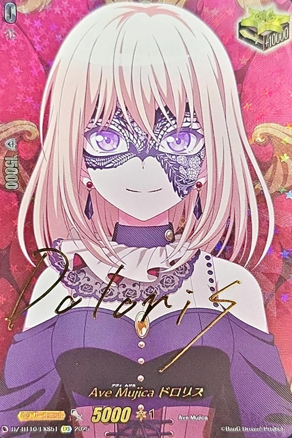 バンドリ BanG Dream! 10th SSP “幼馴染は留学生”弦巻こころ [幼馴染は