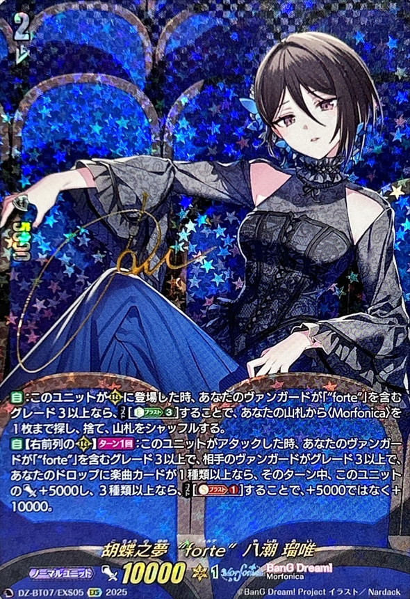 八潮瑠唯 缶バッジ 全種 【公式通販】