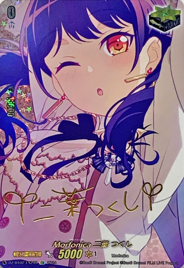 ヴァイスシュヴァルツ お姉ちゃんだから 二葉つくし ssp サイン