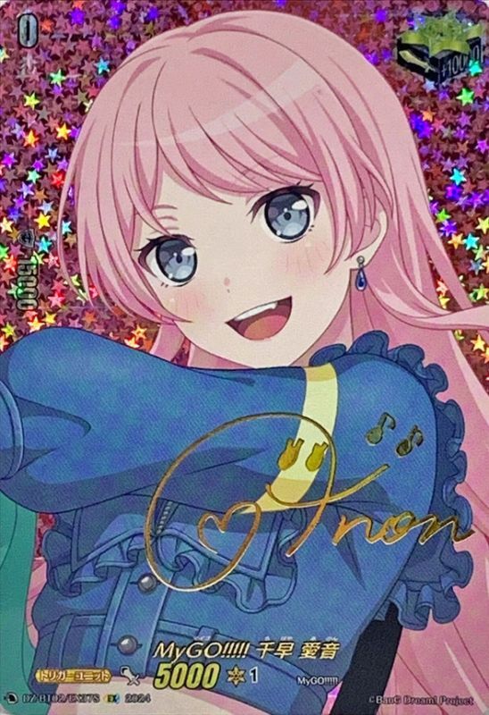 ヴァイスシュヴァルツ プロテインバー PRカード 千早愛音 4枚 ヴァイス