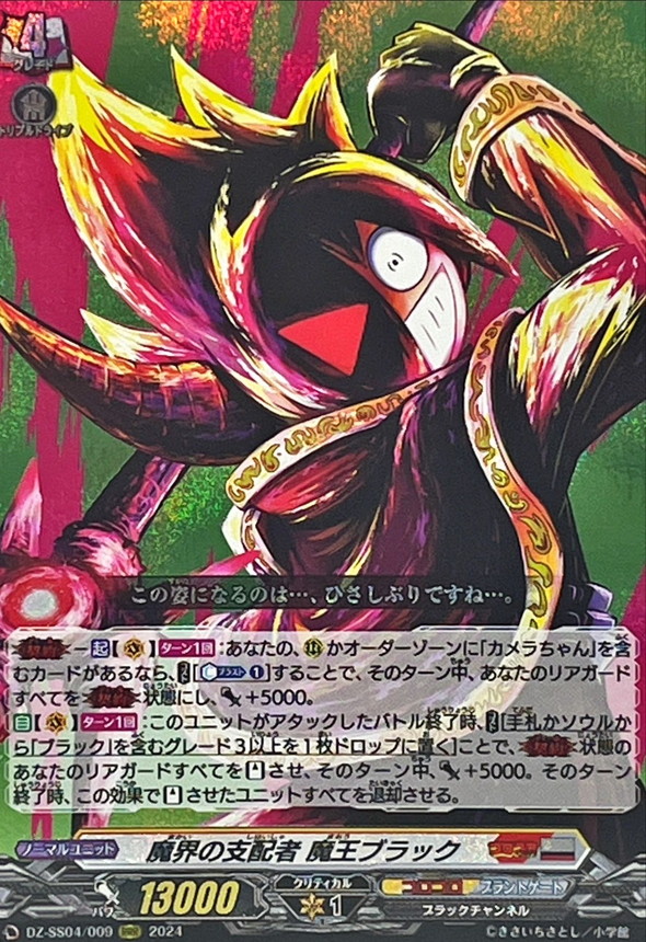 ヴァンガード スチームレイダー ザムーグ 3枚 FFR