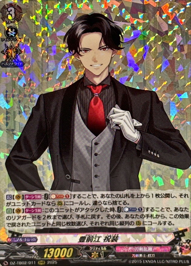 ヴァンガード 刀剣乱舞 豊前江 鬼丸 祝装 デッキ デッキ 豊前江 祝装