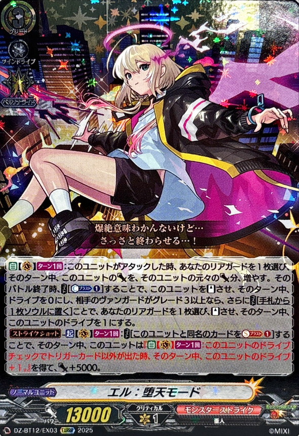 ヴァンガード/冥淵葬空/SSR/雨宮天サイン/エル：堕天モード 2枚 SSR