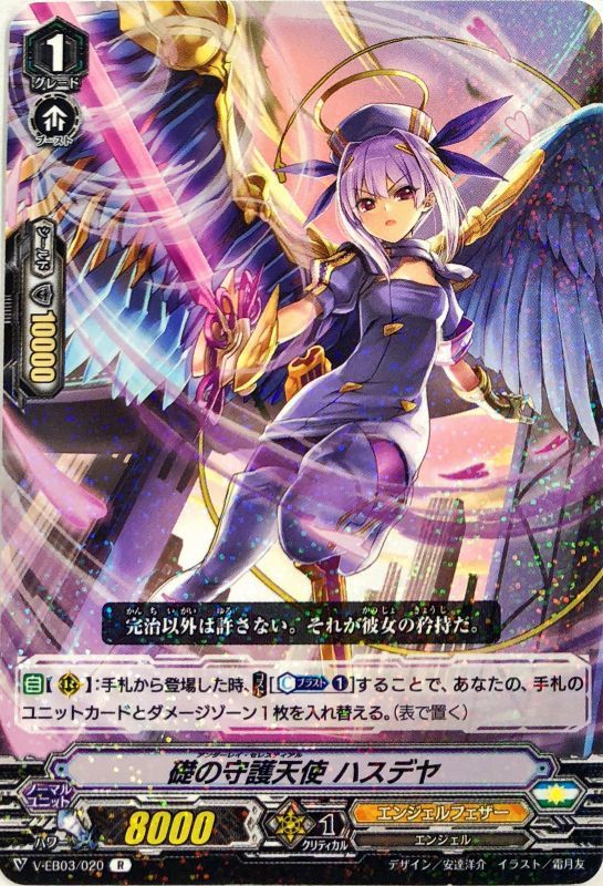 大判カウルバッハ ストア ステンドグラス ガーディアンエンジェル守護