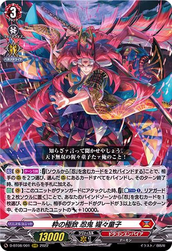 ヴァンガード 超勇爆裂 ドラゴンエンパイア RRR以下4コン 水曜日発送 7