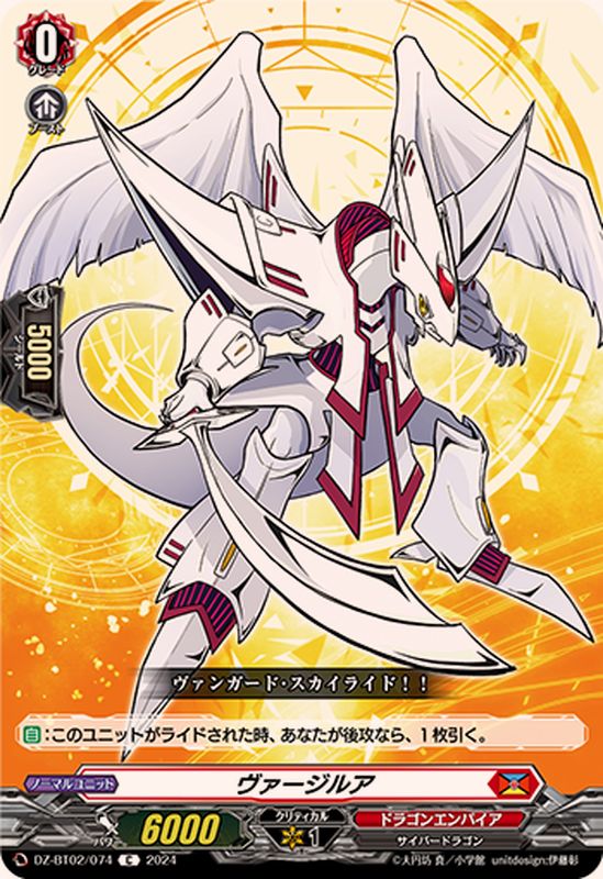 ヴァンガード バディファイト ドラゴン・アイン SFR ヴァンガード