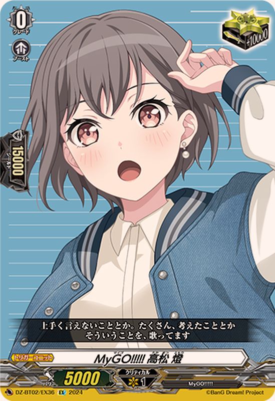 迷子のバンド 高松燈 SSPサイン 値下げ中】ヴァイス MyGO!!!!! 迷子の