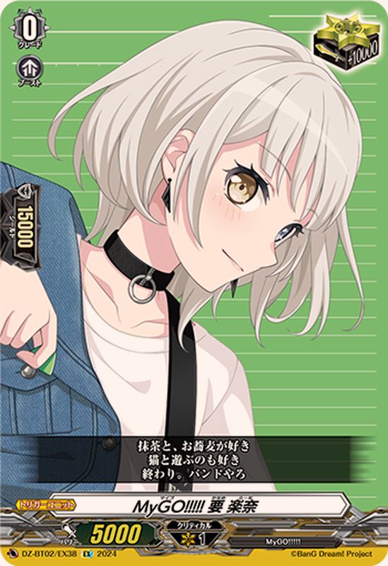 青木陽菜 on X MyGO!!!!! 要楽奈 青木陽菜 ポストカード まとめ売り