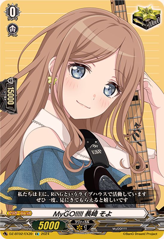 バンドリ 迷子のバンド 長崎そよ SR 4枚 迷子のバンド 長崎そよ SR