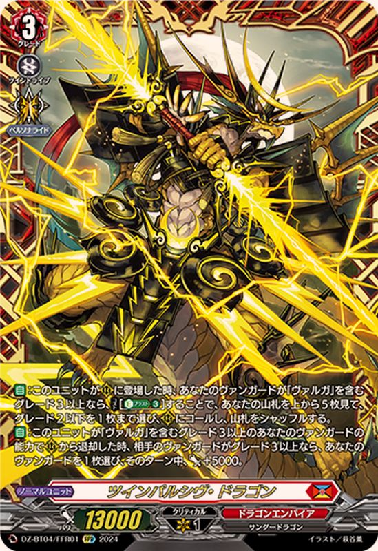 デッキ まとめ売り』ドラゴンエンパイア バヴサーガラ・アークシャイア軸