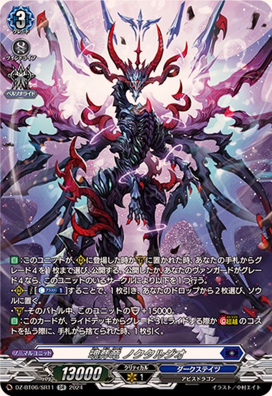 ヴァンガード ダークステイツ RRR 以下 4コン セット 冥淵葬空」ダーク