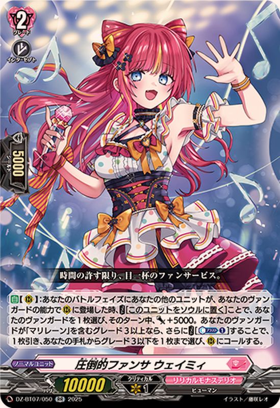 ヴァンガード リリカルモナステリオ マリレーン デッキ ヴァンガード