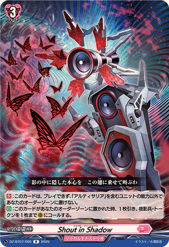 ヴァンガード アルティサリア デッキ(スリーブ付き) ヴァンガード