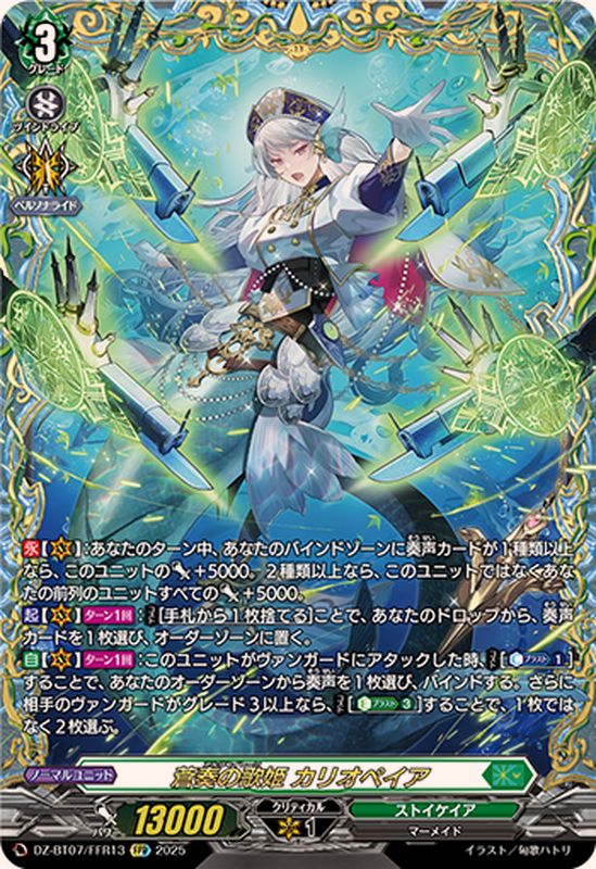 ローザリウム•フェアリー FFR① Amazon.co.jp: カードファイト