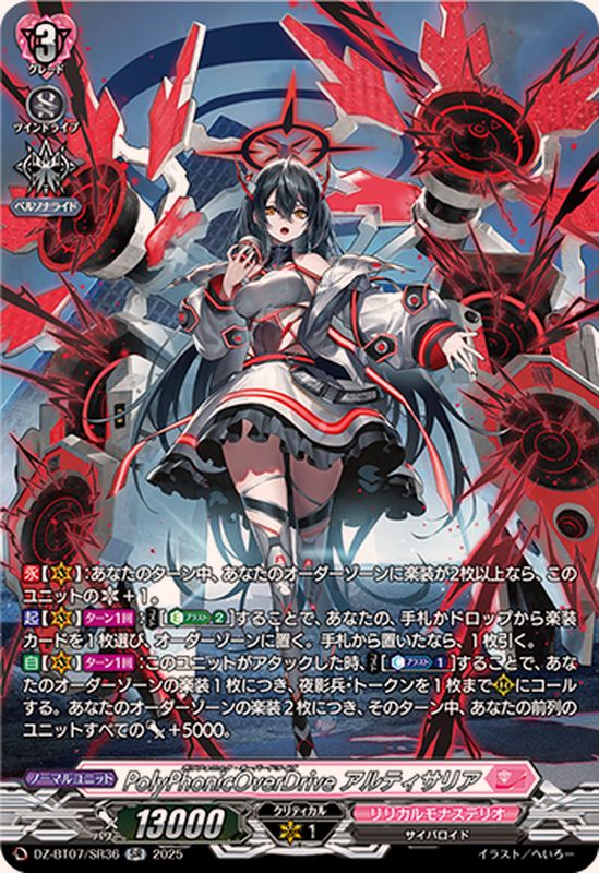 ヴァンガード リリカルモナステリオ アルティサリア デッキ オマケ付き