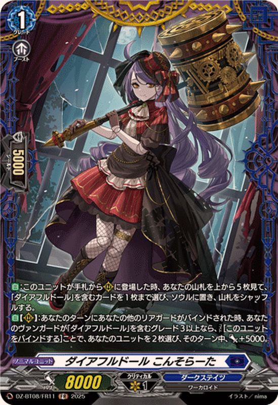 ヴァンガード ダイアフルドール デッキ デッキパーツ ダークステイツ