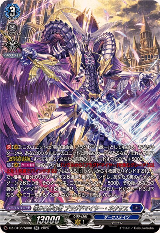 ヴァンガード ブラグドマイヤーデッキ カードファイトヴァンガード