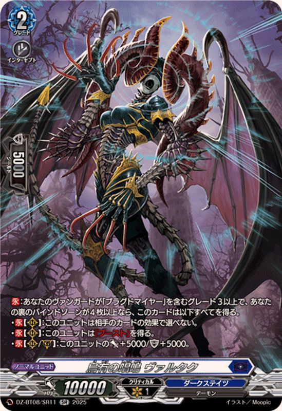 ヴァンガード ヒールトリガー Divinez 呼続スオウ 4枚セット ヴァン