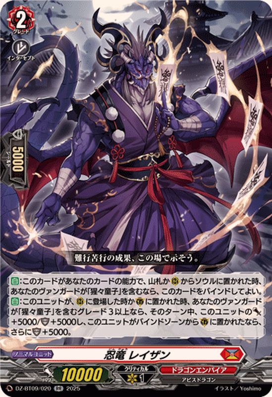 豪華セミコン】 ダークステイツ 超勇爆裂RRR/RR/R/C ヴァンガード 豪華