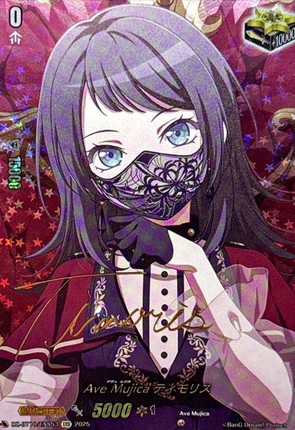 Ave Mujica ドロリス【EX】{DZ-BT10/EX51} 4枚 Ave Mujica ドロリス