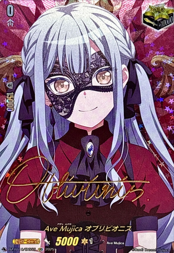 ヴァイスシュヴァルツ Masquerade オブリビオニス SSP サイン ヴァイス