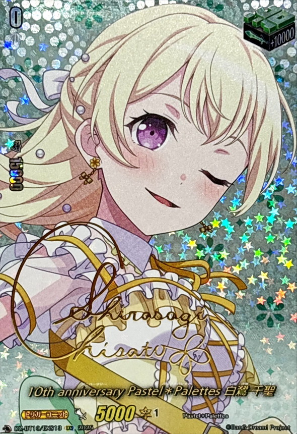 本日22時ごろまで価格 ヴァイス 白鷺千聖SSP 2025年最新】白鷺千聖 ssp