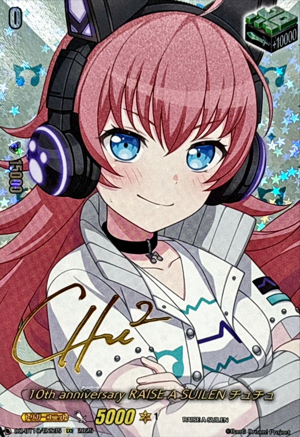 リセ lycee 直筆サイン カチューシャ ガールズ&パンツァー lycee