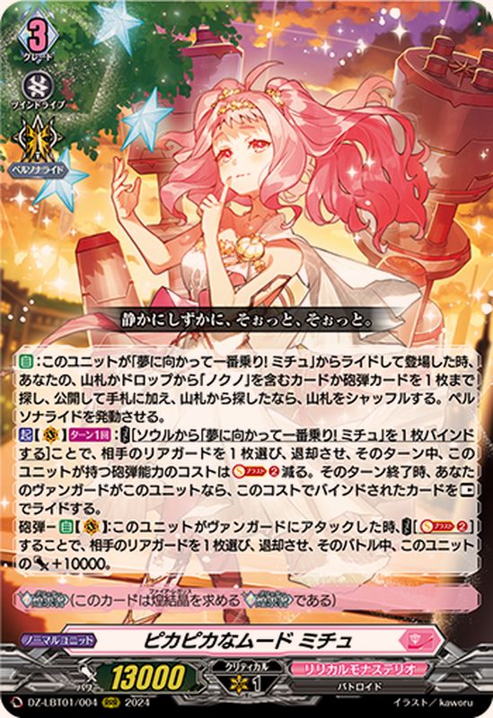 ヴァイスシュヴァルツ ピクサー トレーディングカード コレクション 63