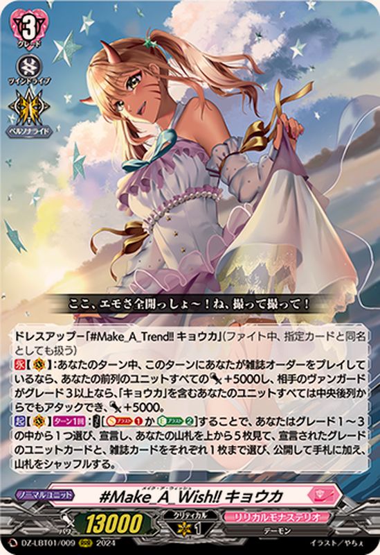 ヴァンガード 全知の神器 ミネルヴァ デッキパーツ 全知の神器