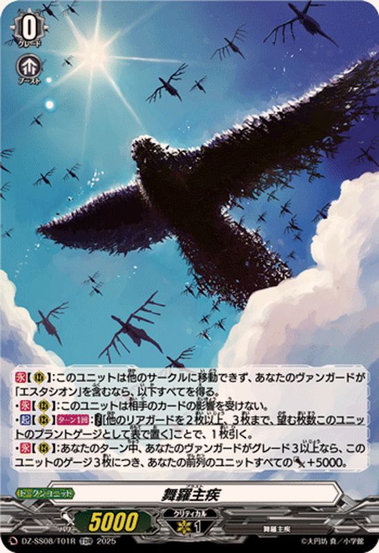 ヴァンガード エスタシオン デッキ ヴァンガード エスタシオン デッキ