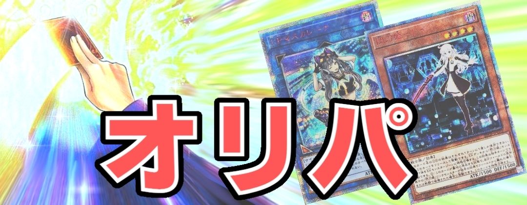 WCS2023 榊遊矢 オッドアイズレイジングドラゴン プレイマット WCS2023
