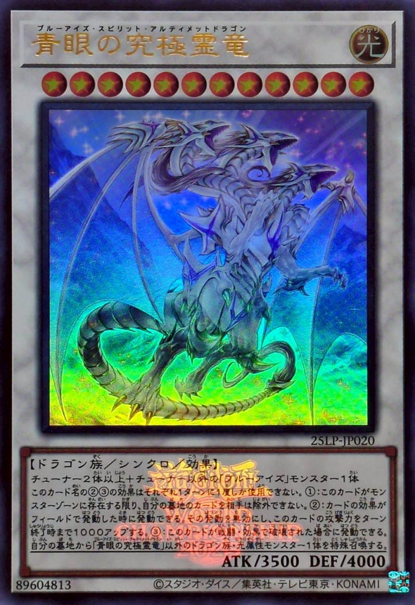 世界で1枚あり青眼の白龍 青眼の究極竜オベリスクの巨神兵！グレード10