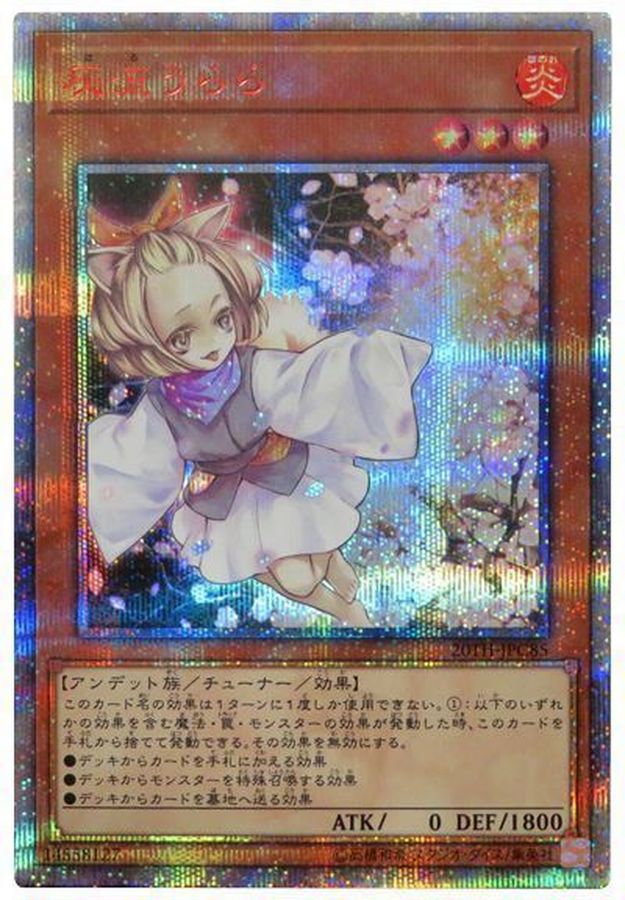 灰 流 うらら】遊戯王 灰流うらら 25th クオシク(イラスト違い版