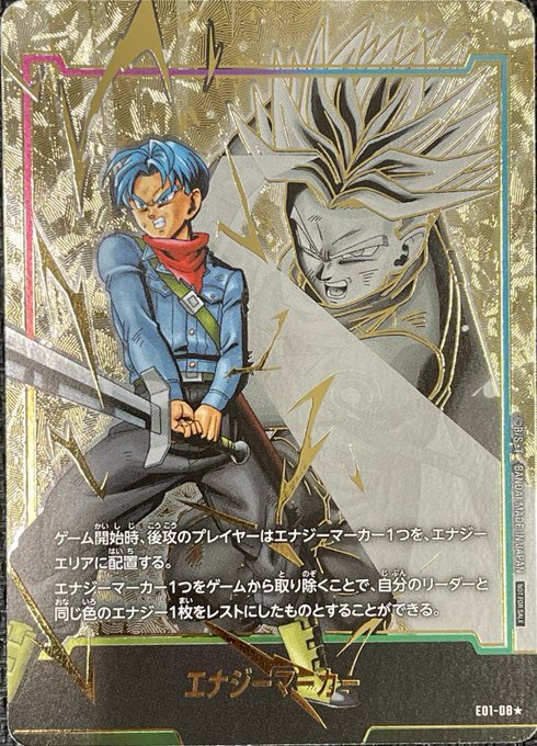 ベジットpsa10 スーパーパラレル エナジーマーカー ドラゴンボール