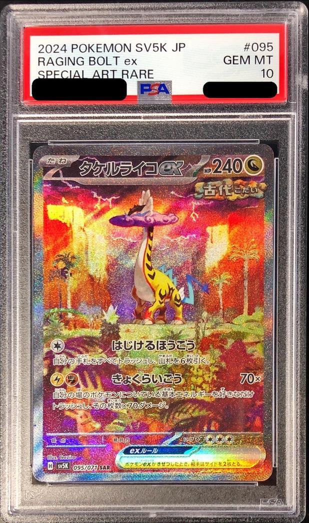 ポケモンカードe レアコイル ホロ 1st 038/088 PSA10 2026年最新