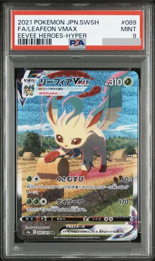 状態A-/PSA9鑑定済】リーフィアVMAX(SA)《HR》{089/069}[その他