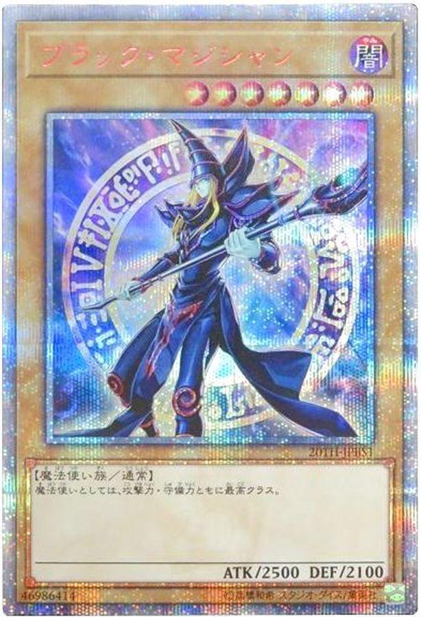 PSA10鑑定済】ブラックマジシャン《20thシークレット》{20TH-JPBS1