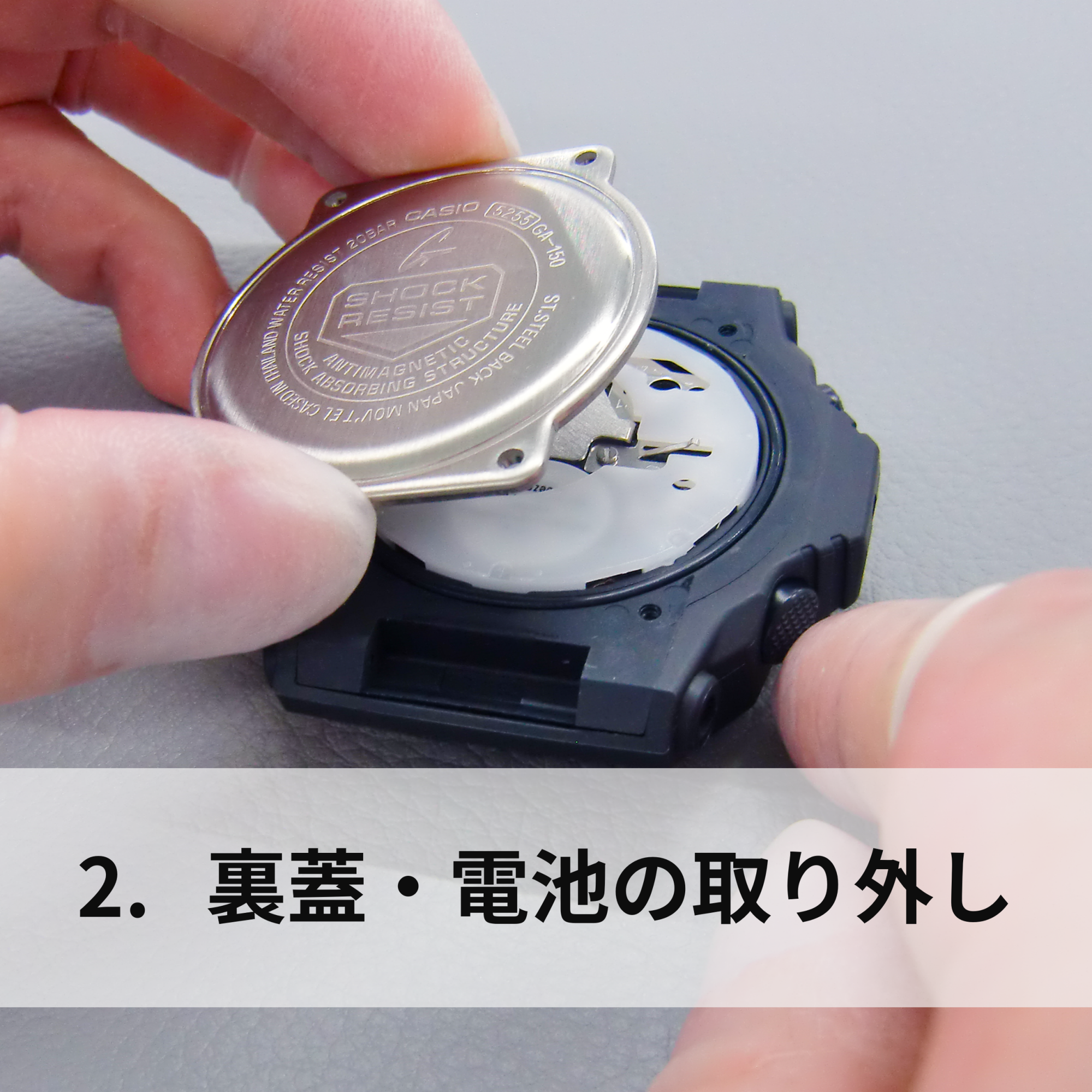 サービス内容について 電池交換 | CASIO