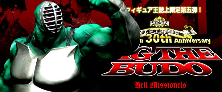 キン肉マン フィギュアのCCP | キン肉マン Muscular Collection Count